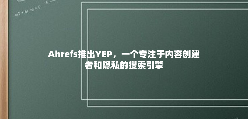 如何获知知名网站的流量数据?
