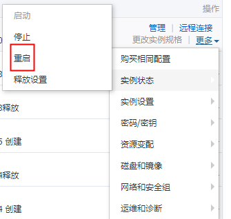 教你如何重置阿里云服务器远程连接密码