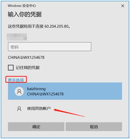 如何确定我的云服务器登录用户名？