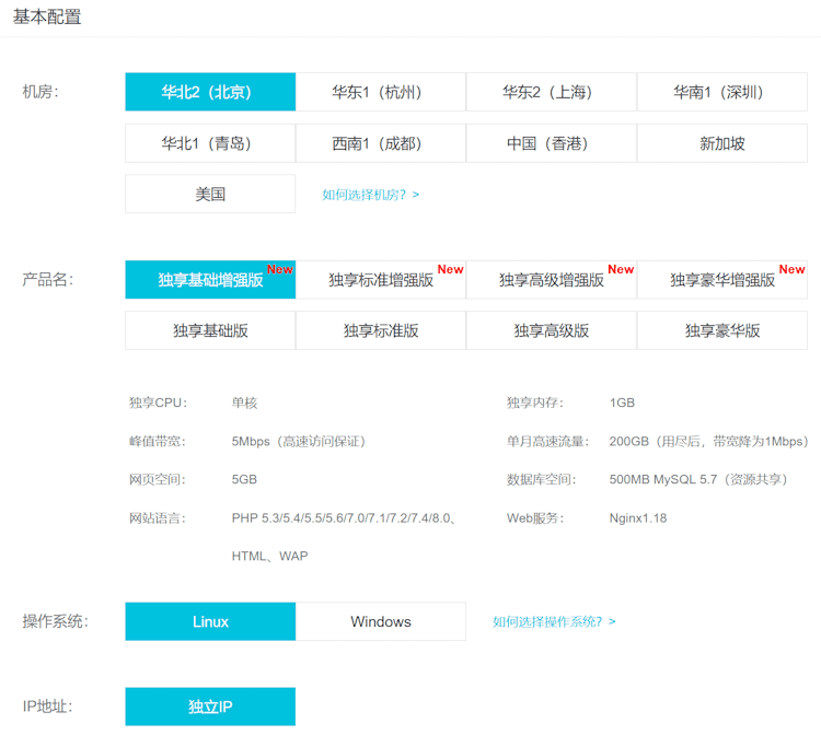 TOP5 香港主机租用推荐和香港虚拟主机排行榜 - 第4张