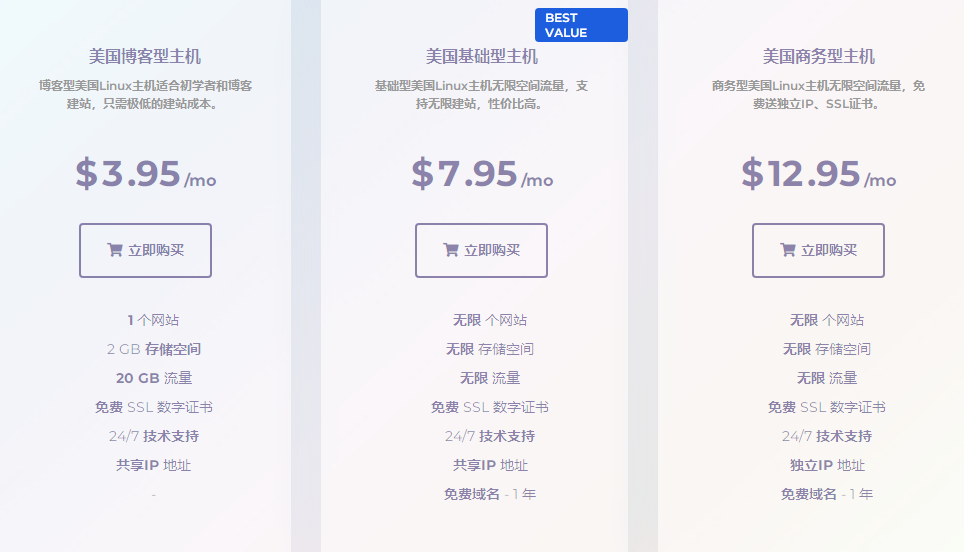 HostEase美国虚拟主机