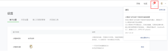 5afbd9f0dfa9a.png 审核被拒.png
