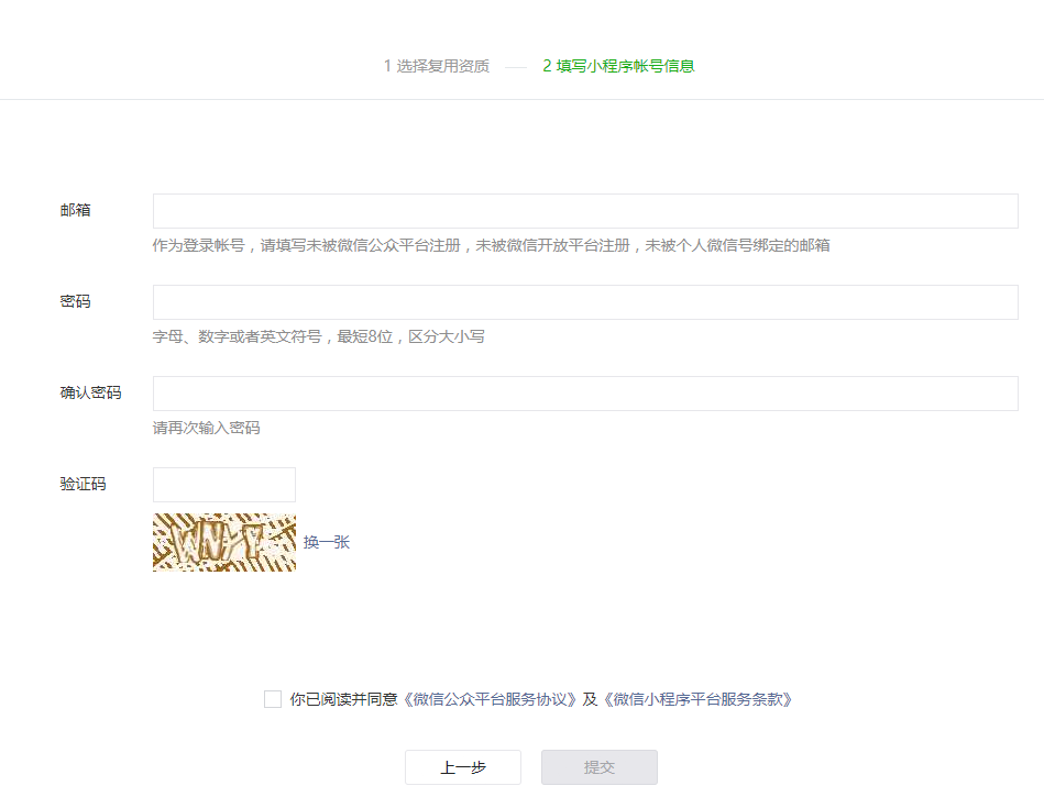 5afbdbaa51e8a.png 申请小程序4.png